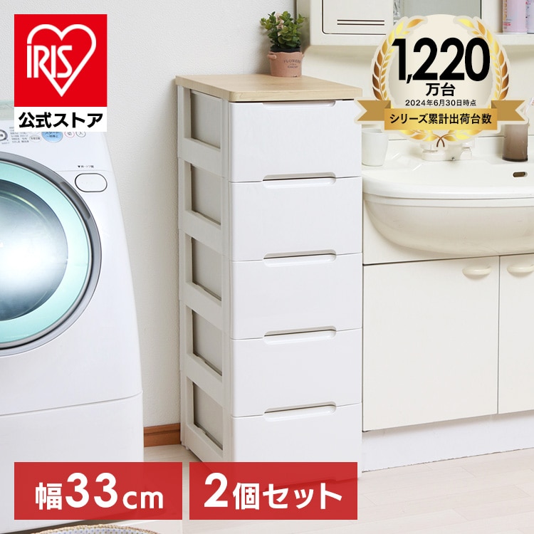 [2個セット]チェスト 5段 収納ボックス タンス ウッドトップチェスト HG-325 ホワイト