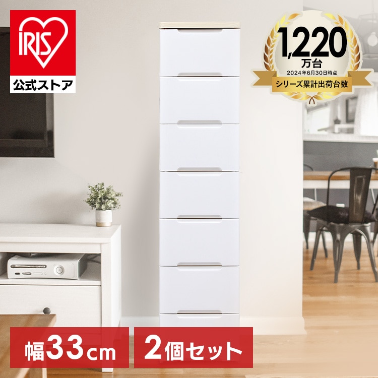 [2個セット]チェスト 7段 収納ボックス タンス ウッドトップチェスト HG-327 ホワイト
