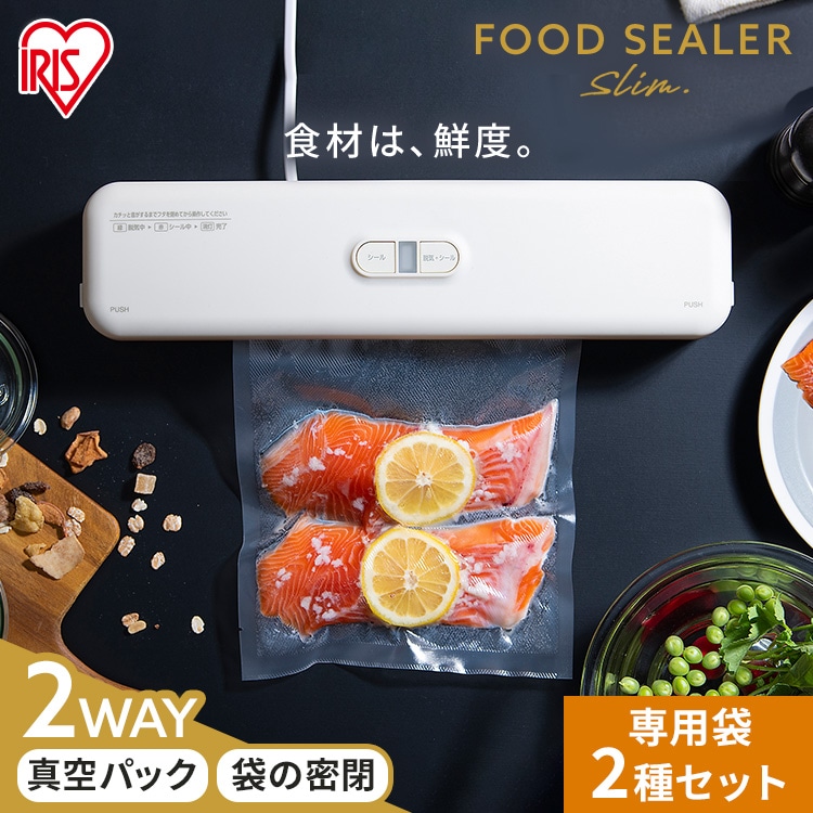 ［公式］真空パック機 専用袋付き セット真空保存フードシーラースリム VPF-S50 ＋専用袋 VPF-B152＋VPF-B225 フードシーラー 真空パック器 食品保存 密封 家庭用 アイリスオーヤマ[安心延長保証対象]