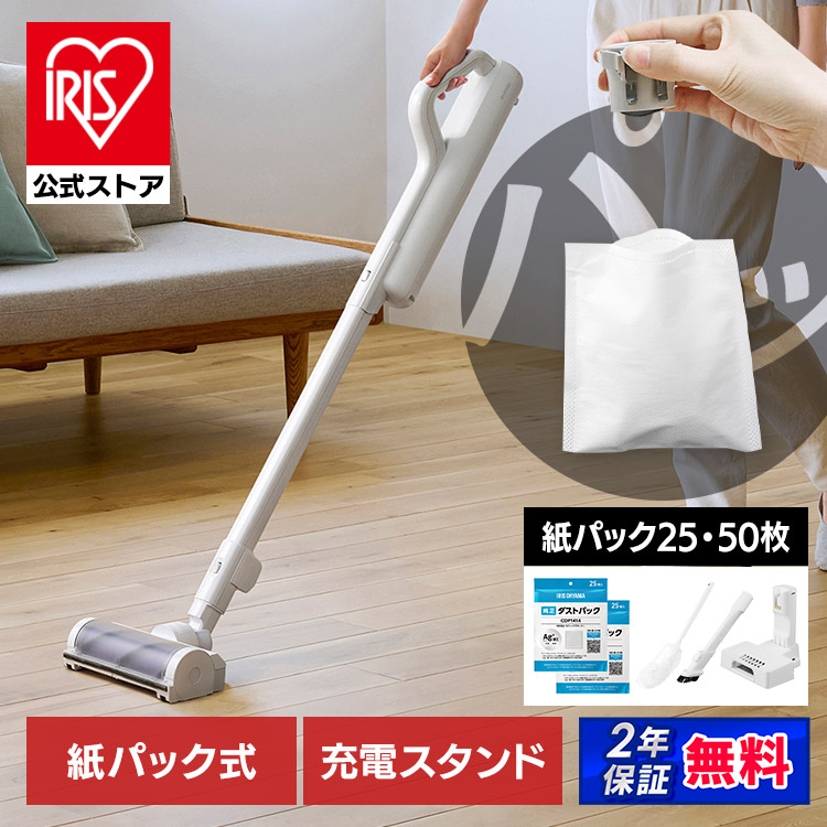 充電式紙パックスティッククリーナー SBD78DCBLP-W ホワイト 単品（紙パック5年分付き） 安心延長保証