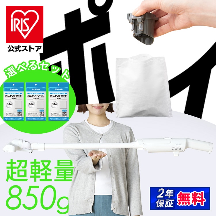 ［公式］掃除機 充電式紙パックスティッククリーナー HBD-41-W ホワイト 単品（紙パック3年分付き） アイリスオーヤマ［安心延長保証対象］