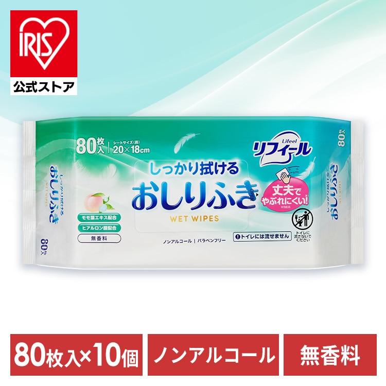 【10個】リフィール しっかり拭けるおしりふき OSR-80