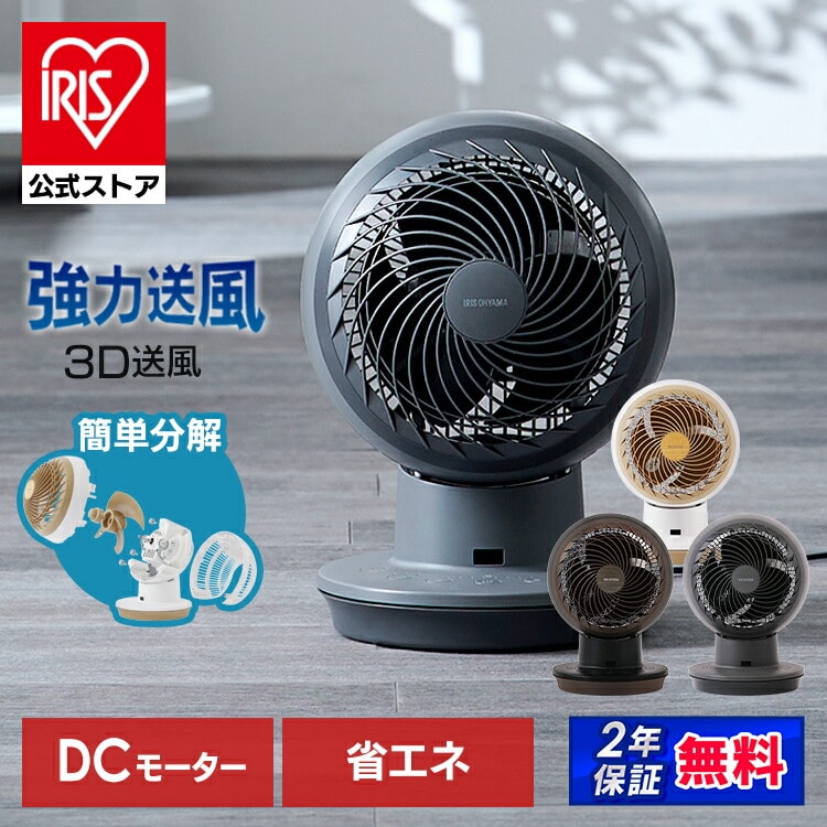 ［公式］サーキュレーター DCモーター インテリアモデル PCF-SDC15T-EC-AH アッシュグレー アイリスオーヤマ[安心延長保証対象]