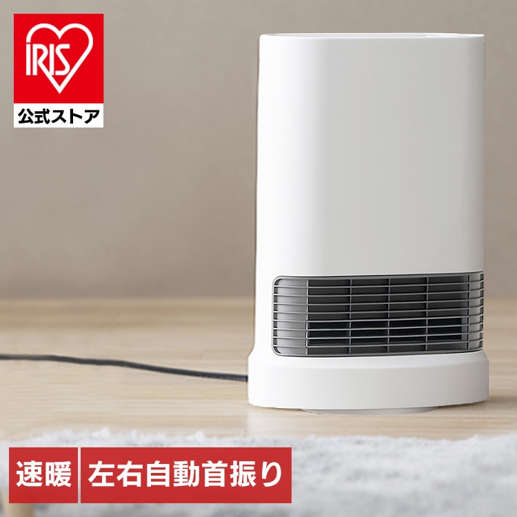 ［公式］ヒーター 大風量セラミックファンヒーター 首振りメカ式 ACH-LDSW12A-W ホワイト アイリスオーヤマ［安心延長保証対象］