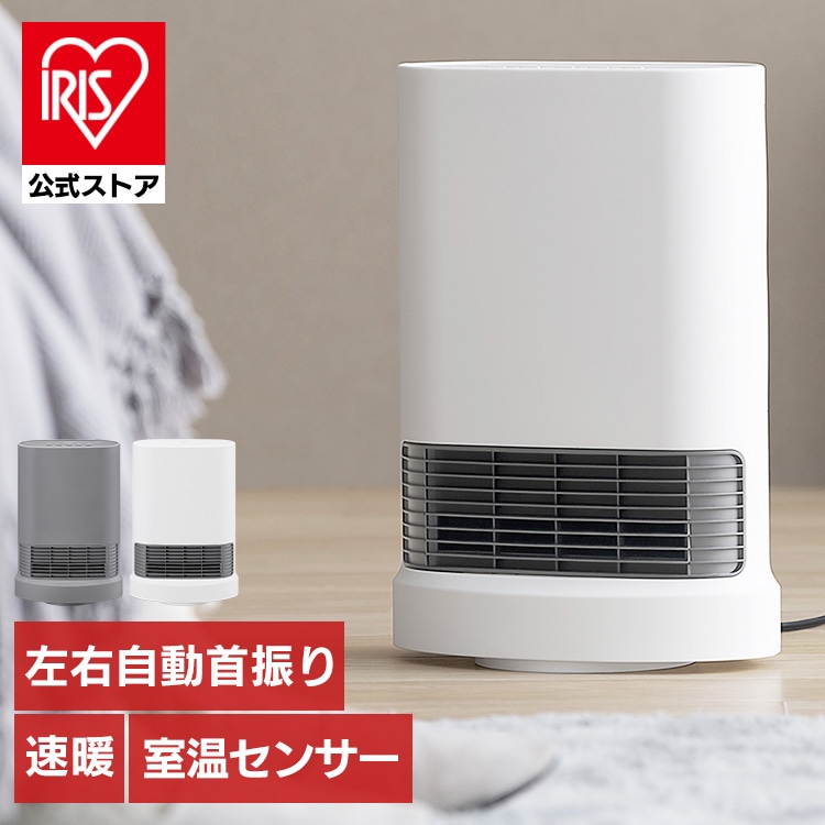 ［公式］ヒーター 大風量セラミックファンヒーター 首振り室温センサー付き ACH-LTSW12A-W ホワイト アイリスオーヤマ［安心延長保証対象］