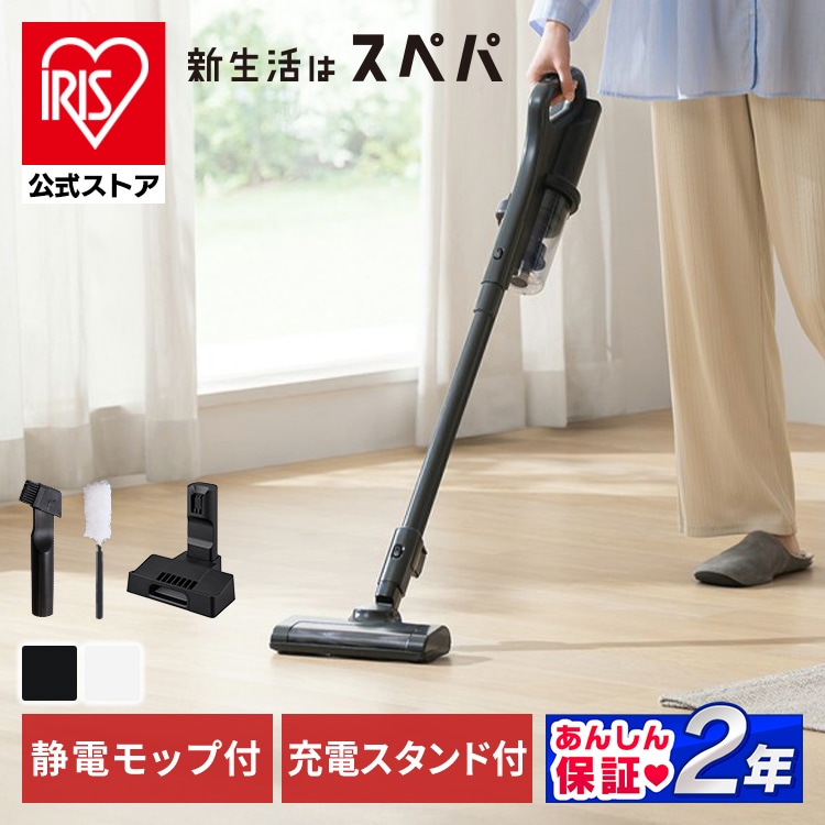 ［公式］掃除機 自走式 SCD-185PM-BH ブラック アイリスオーヤマ［安心延長保証対象］