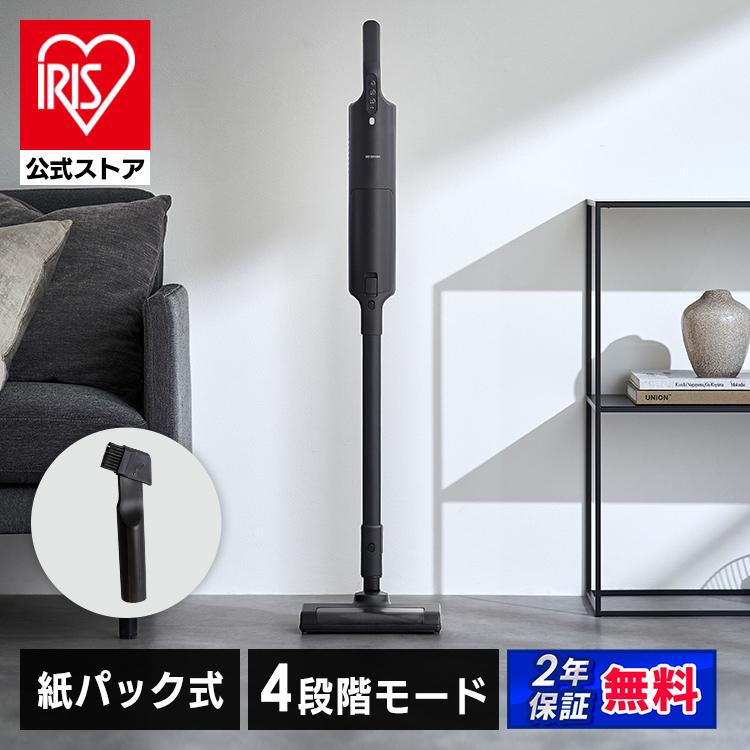［公式］掃除機 紙パック SBD-200PN-B ブラック アイリスオーヤマ［安心延長保証対象］
