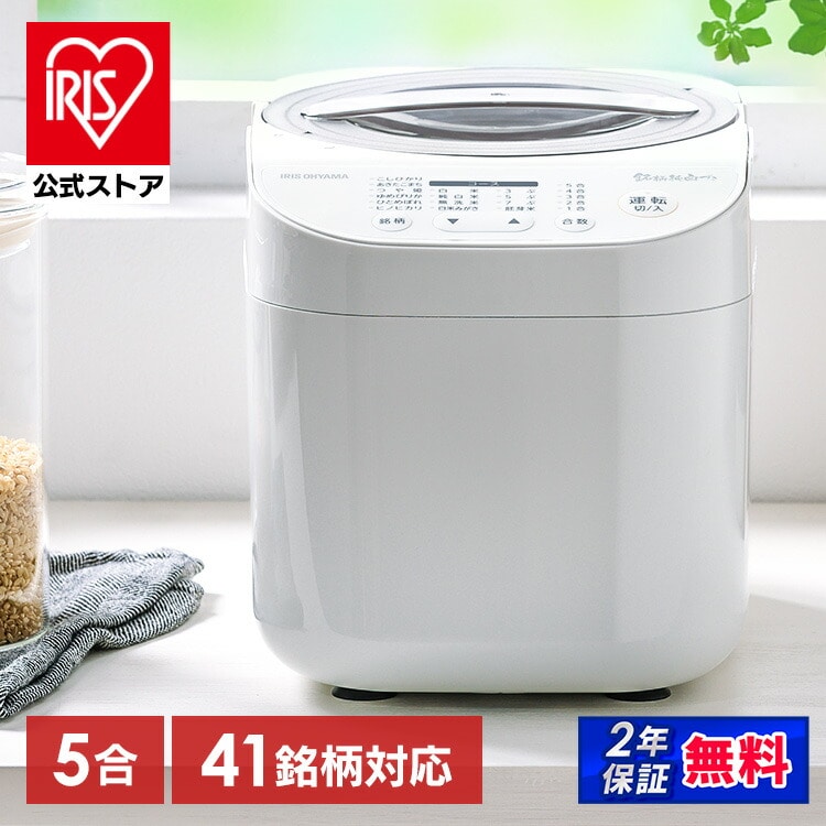 ［公式］精米機 銘柄純白づき RCI-C5-C アイボリー アイリスオーヤマ［安心延長保証対象］