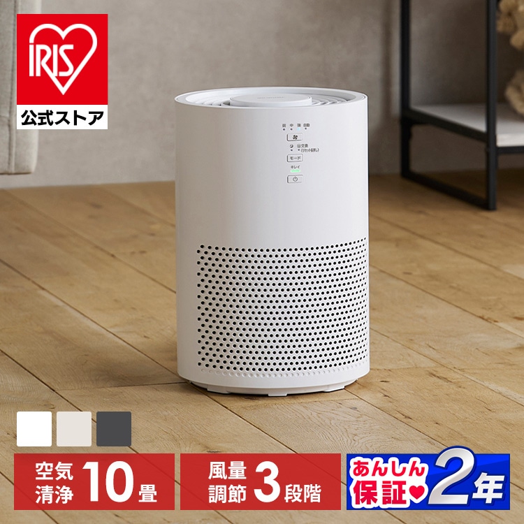 ［公式］空気清浄機 10畳 AAP-S20C-W ホワイト［安心延長保証対象］
