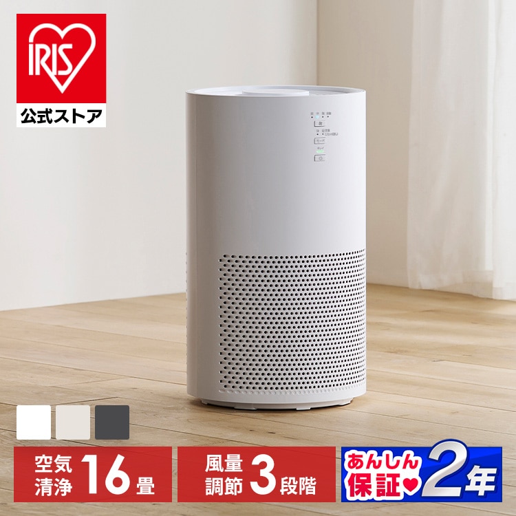 ［公式］空気清浄機 16畳 AAP-S30C-W ホワイト［安心延長保証対象］