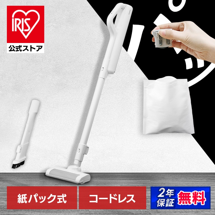 ［公式］［単品］掃除機 充電式紙パックスティッククリーナー SBD-78P-W ホワイト ［安心延長保証対象］