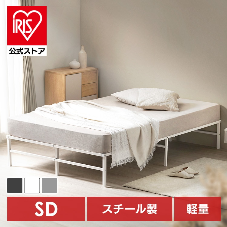スチールベッド SB01-SD ホワイト