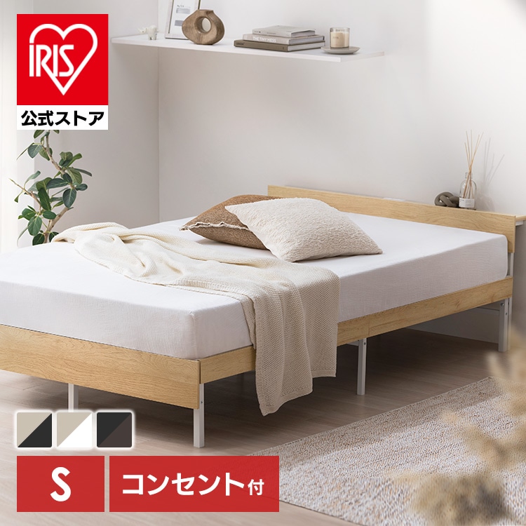 ウッドスチールベッド 宮付き SBW02-S ブラック／ウォールナット