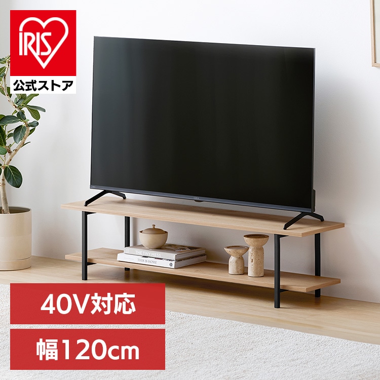［公式］テレビ台 リビングボード 幅120cm HAB-1200 ナチュラル/ブラック アイリスオーヤマ