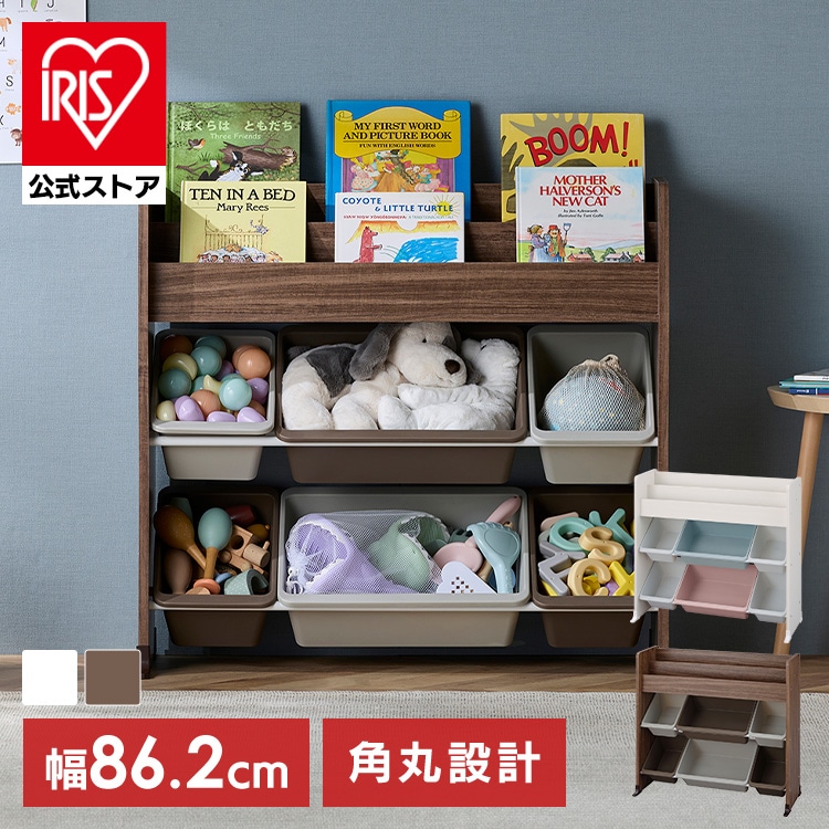 絵本棚付トイハウスラック ETHR-26R ウォールナット