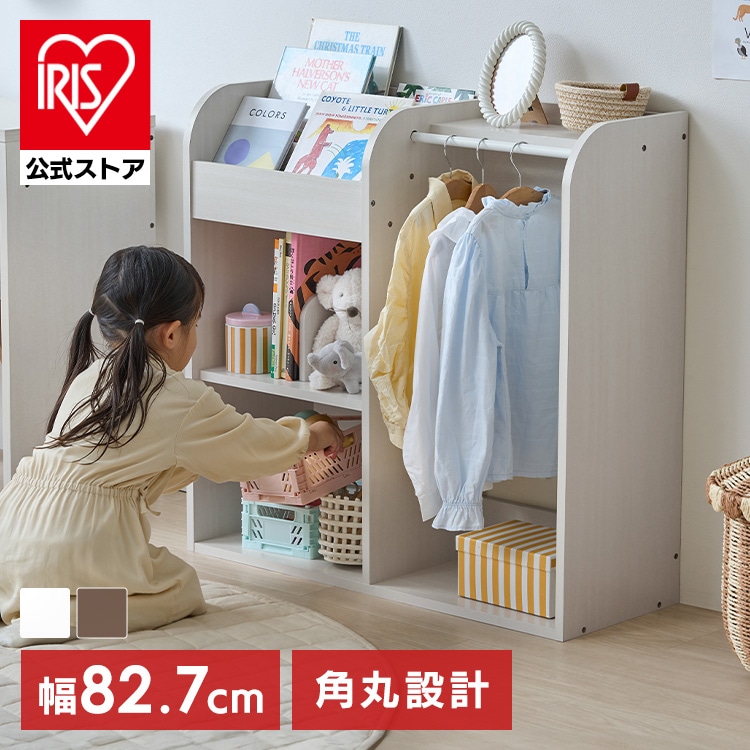 ワードローブトイハウスラック WTHR-830 ホワイト