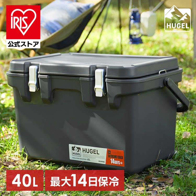 HUGEL 真空断熱クーラーボックス 40L VITC-40R アッシュホワイト