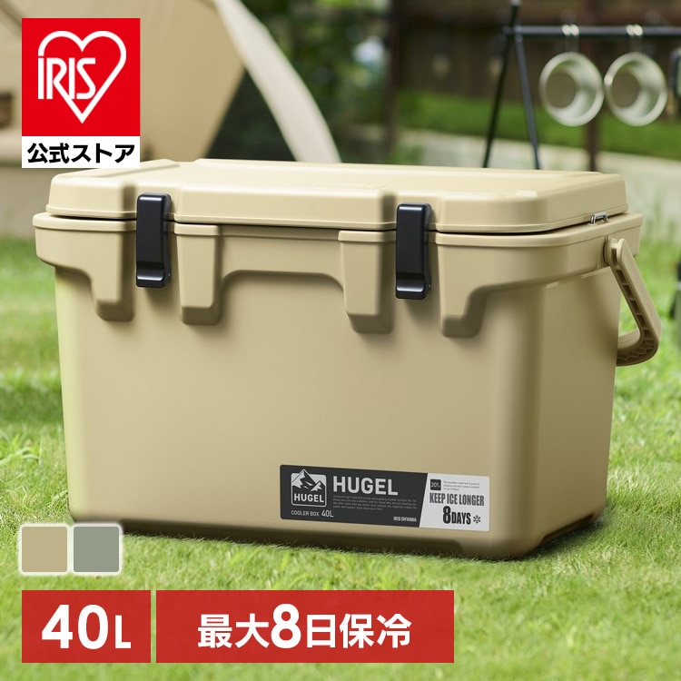 HUGEL クーラーボックス 40L TC-40R カーキ