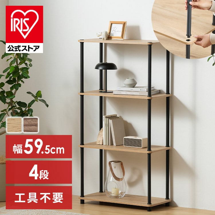 ［公式］ラック 組立簡単スチールポールラック 4段ラック SPR-4R590 ナチュラル／ブラック アイリスオーヤマ