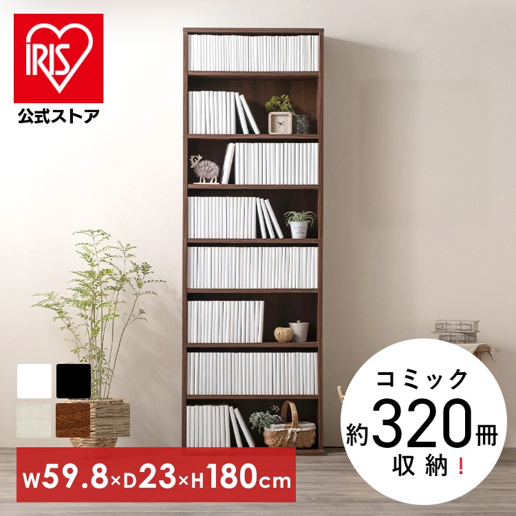 コミックラックハイタイプ CORK-1860R ウォールナット