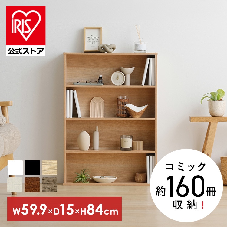 コミックラック CORK-8460R ブラック