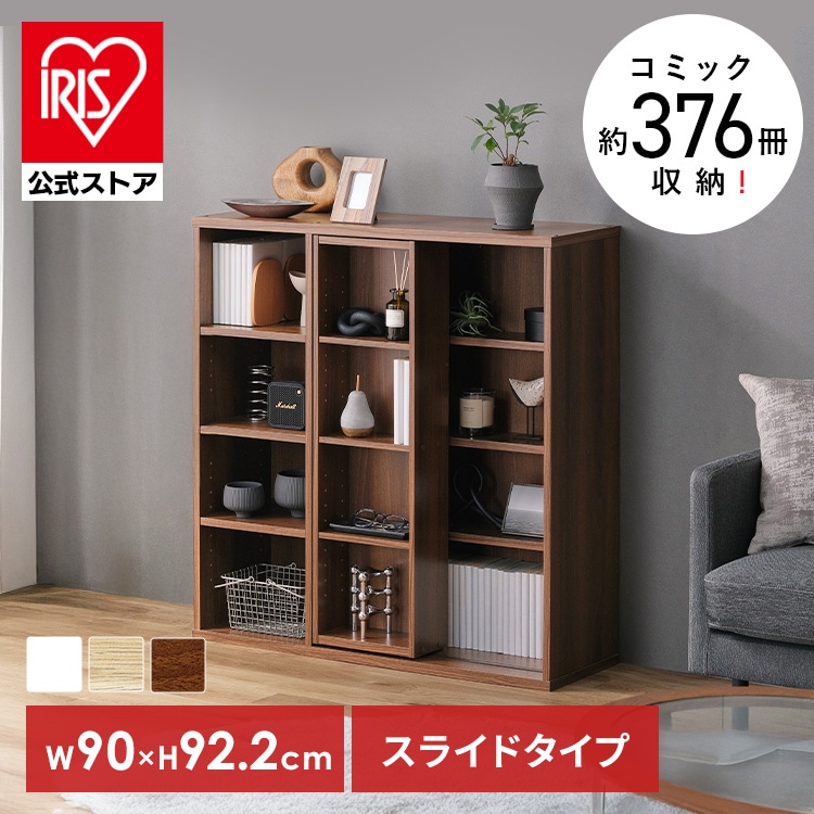 コミックラックスライドシングル CSS-9090R ウォールナット
