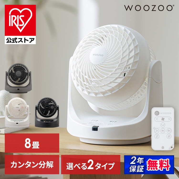［公式］サーキュレーター 扇風機 首振り PCF-MKC15EC アイリスオーヤマ［安心延長保証対象］