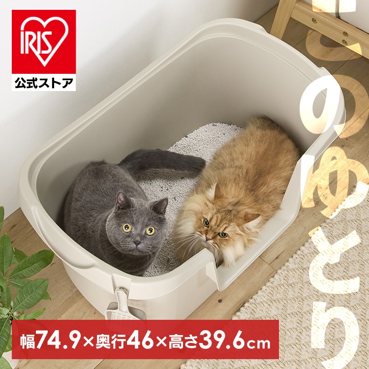 ［公式］猫 トイレ 大型猫トイレ PON-750 ベージュ アイリスオーヤマ