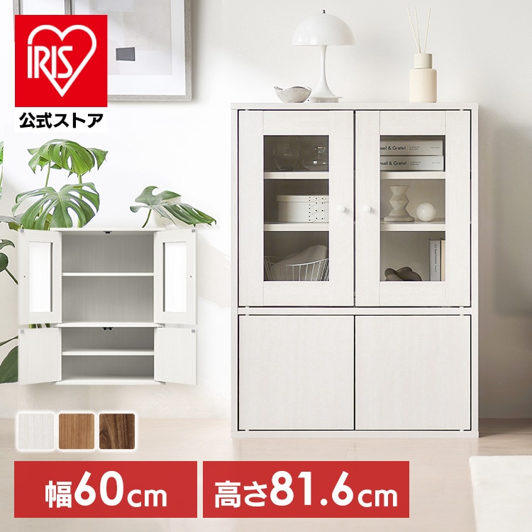ガラスキャビネット GKN-9060R ナチュラル