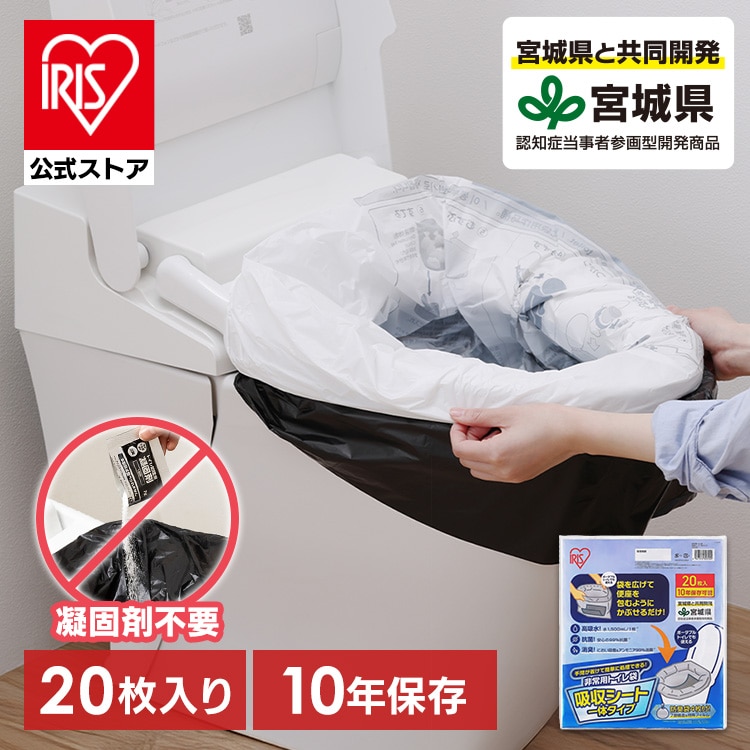 非常用トイレ袋 吸収シート一体タイプSTG-20 単品
