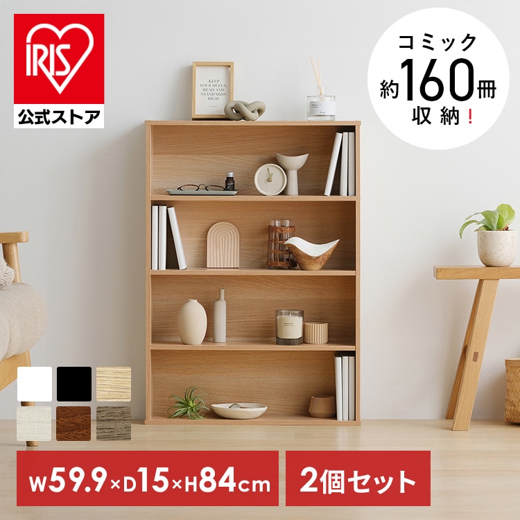 【2個】コミックラック CORK-8460R オフホワイト