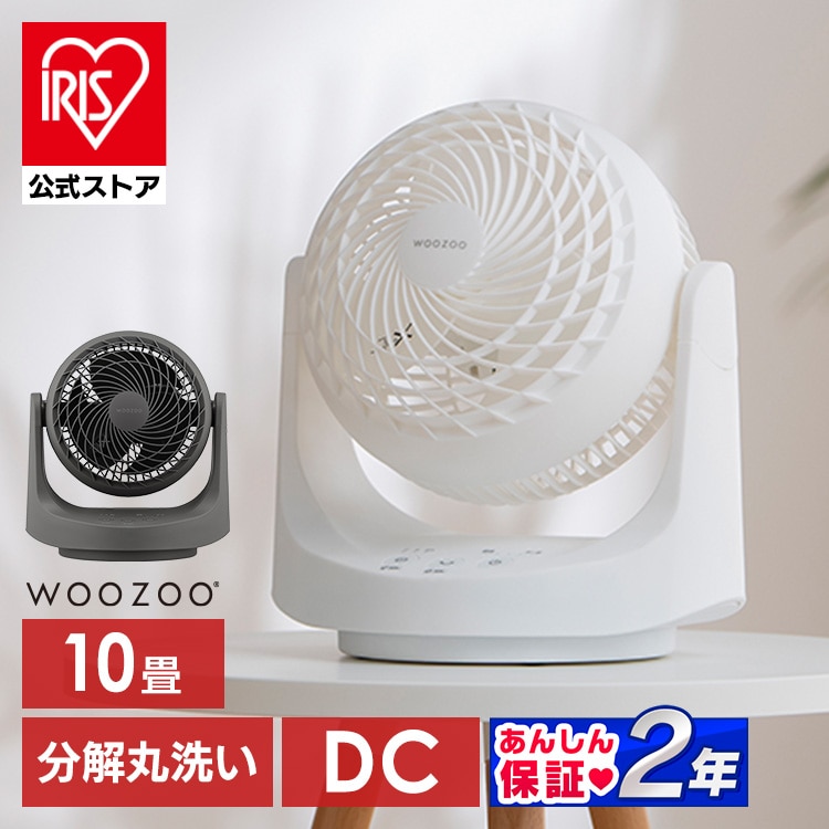 ［公式］サーキュレーター CDモーター 自動 左右首振り マカロン型サーキュレーター DCモーター PCF-MKD15EC-W ホワイト アイリスオーヤマ［安心延長保証］