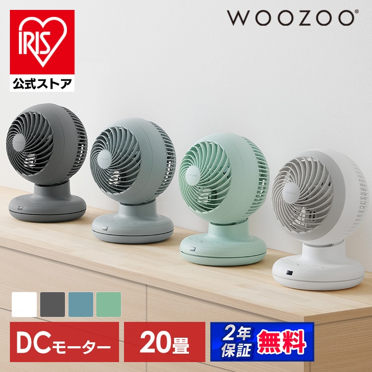 ［公式店限定2年保証］サーキュレーター DCモーター 静音 上下左右 自動首振り PCF-BD15BTEC-W ホワイト アイリスオーヤマ【安心延長保証対象】