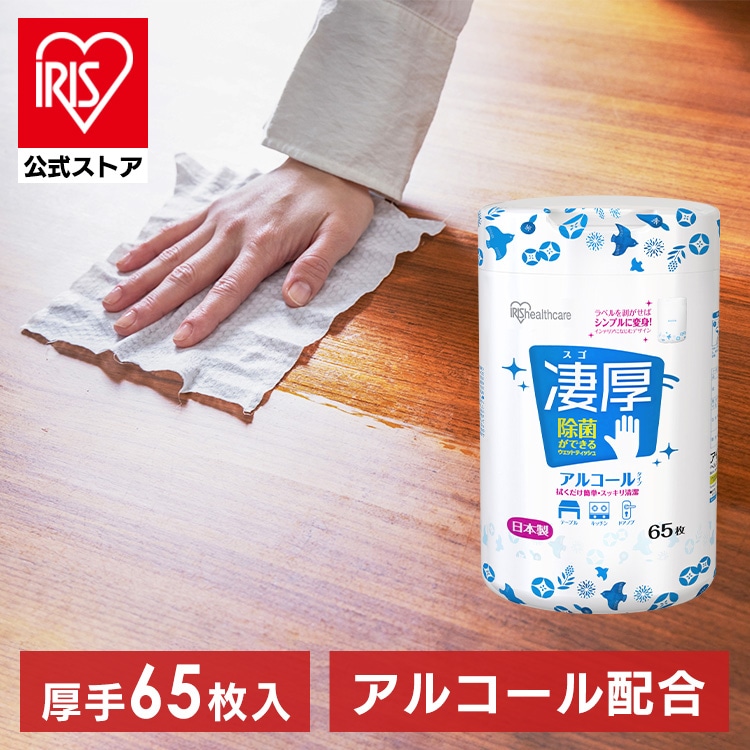 ウェットティッシュ アルコール 厚手 本体 WTB-65A