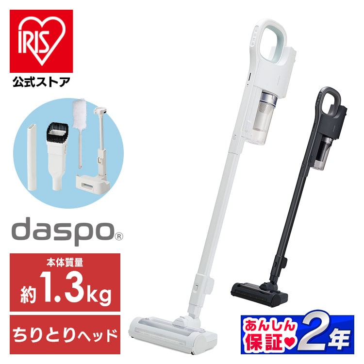 ［公式］[アタッチメント2点セット]掃除機 コードレス サイクロン daspo SCD-190P-W ホワイト 送料無料 アイリスオーヤマ[安心延長保証対象]