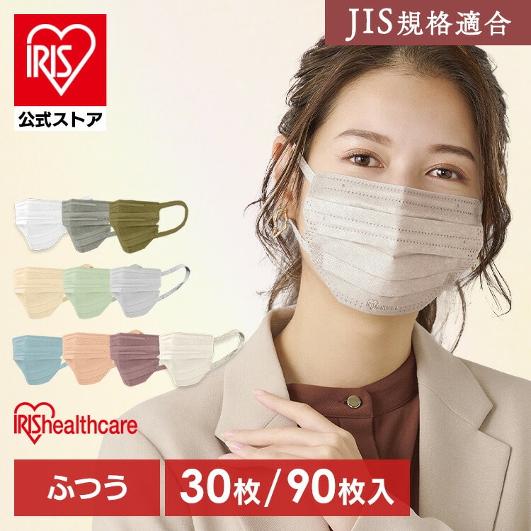 [30枚]カラーマスク ふつうサイズ 美フィットマスク ホワイト