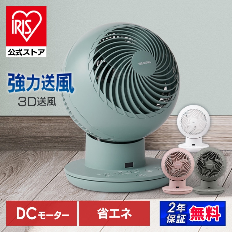 ［公式］［静音］サーキュレーター DCモーター  silent PCF-SDS152T-H グレー アイリスオーヤマ［安心延長保証対象］