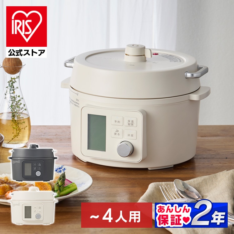 ［公式］電気圧力鍋 3L PMPC-MB3-C ヘルシープラス アイボリー アイリスオーヤマ [安心延長保証対象]