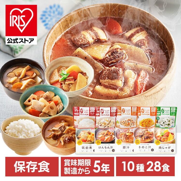 ［公式］非常食 非常食セット 7日分 防災食セット 10種 28食セット アイリスオーヤマ