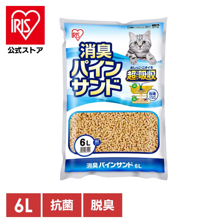 楽ちん猫トイレ 消臭・抗菌 パインサンド（3.5kg） RCT-35