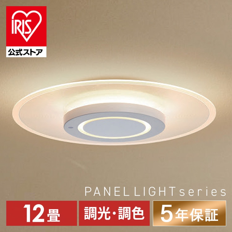 ［公式］LEDシーリングライト パネルライト 12畳 CEA-A12DLP［安心延長保証対象］