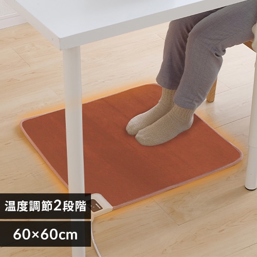 ホットマット 60×60 温度調節2段階 HCM-60S-T ブラウン