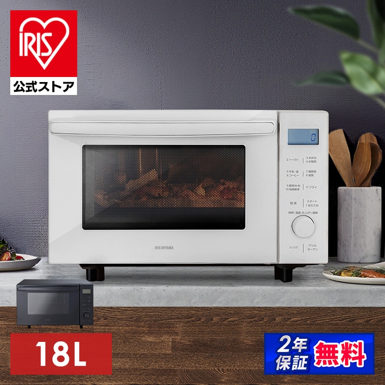 ［公式］オーブンレンジ スチームオーブンレンジ 電子レンジ 18L MO-F1809-HA アッシュ アイリスオーヤマ［安心延長保証対象］