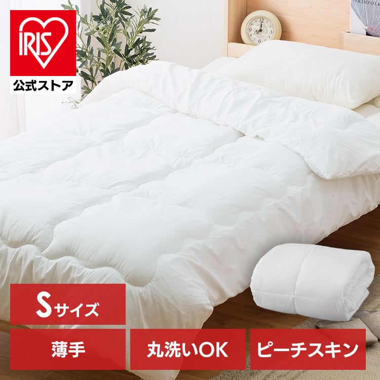 ふんわり掛けふとん 薄手 FSUK-S