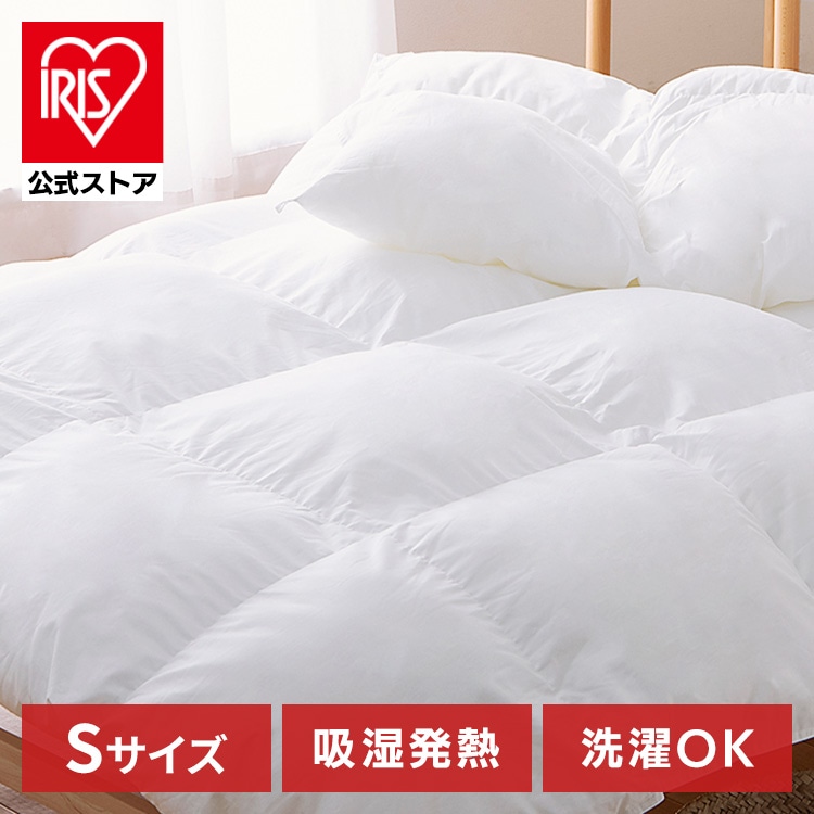 掛け布団 シングル 吸放湿 洗濯可 収納袋付き