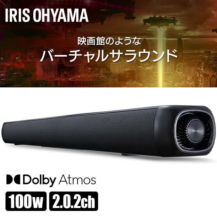 サウンドスピーカー IHT-S301 ブラック