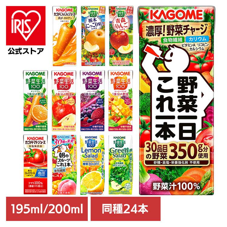 ［公式］カゴメ 野菜生活100 アップルサラダ 200ml×24本