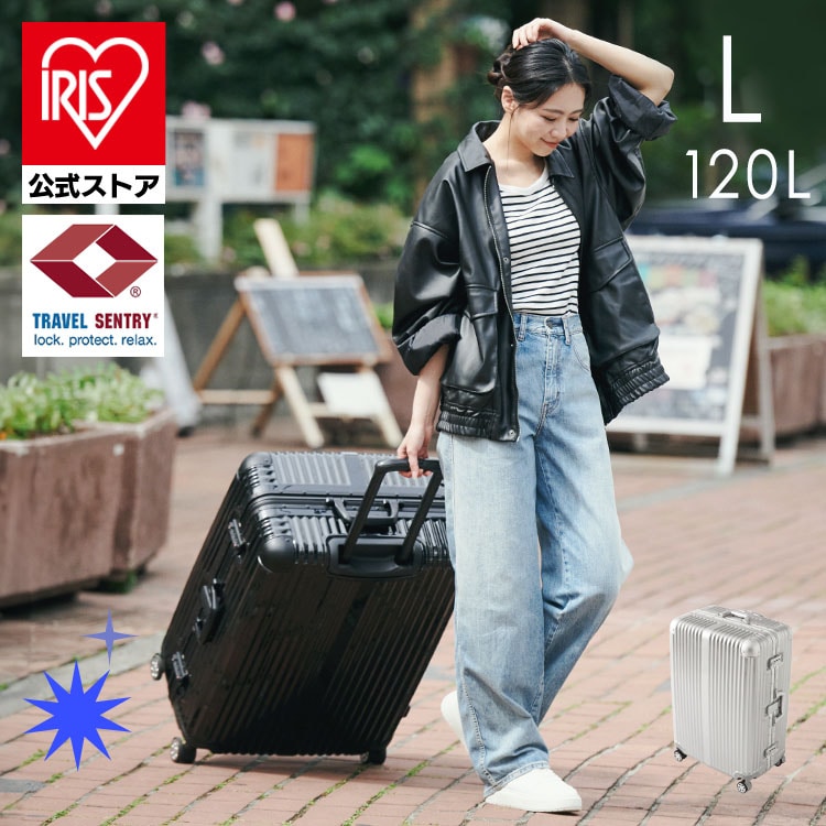 ［公式］スーツケース キャリーケース アルミタイプ Lサイズ 120L シルバー HY15054 アイリスオーヤマ