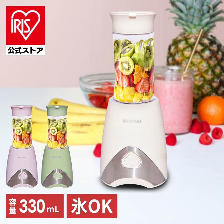 ボトルブレンダー 330ml PBB-330-C アイボリー
