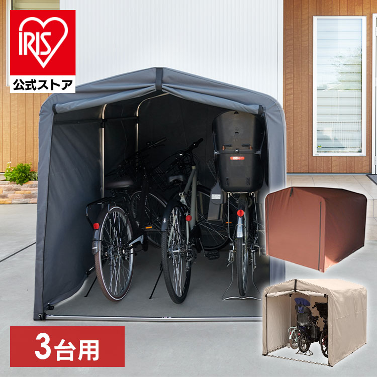 サイクルハウス 3台用 ACI-3SBR ダークブラウン